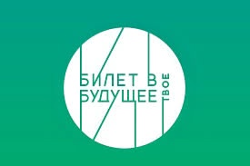 Практико-ориентированное занятие в рамках просветительских мероприятий Всероссийского проекта «Россия – мои горизонты».