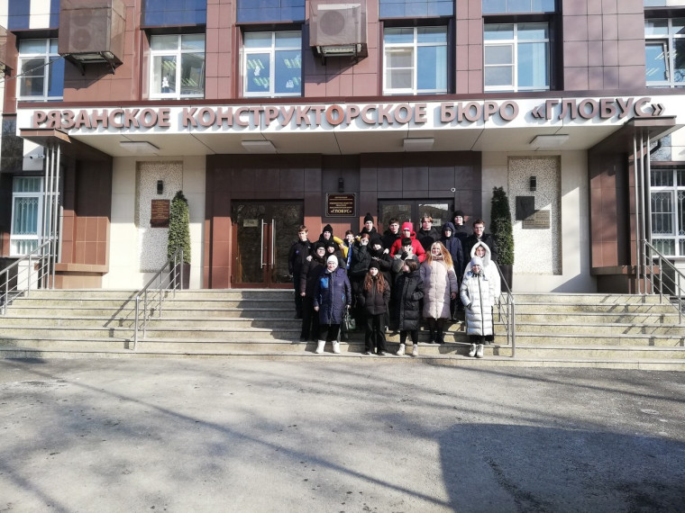 Профориентационная экскурсия на РКБ "Глобус"..